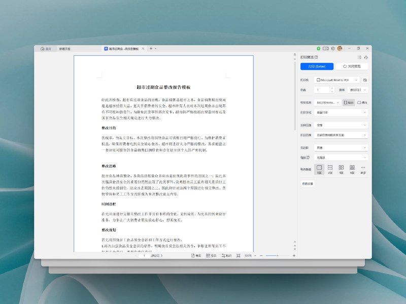 晒一晒 Windows 平台的新版本 #大产品小细节晒一晒 Windows 平台的新版本 #大产品小细节