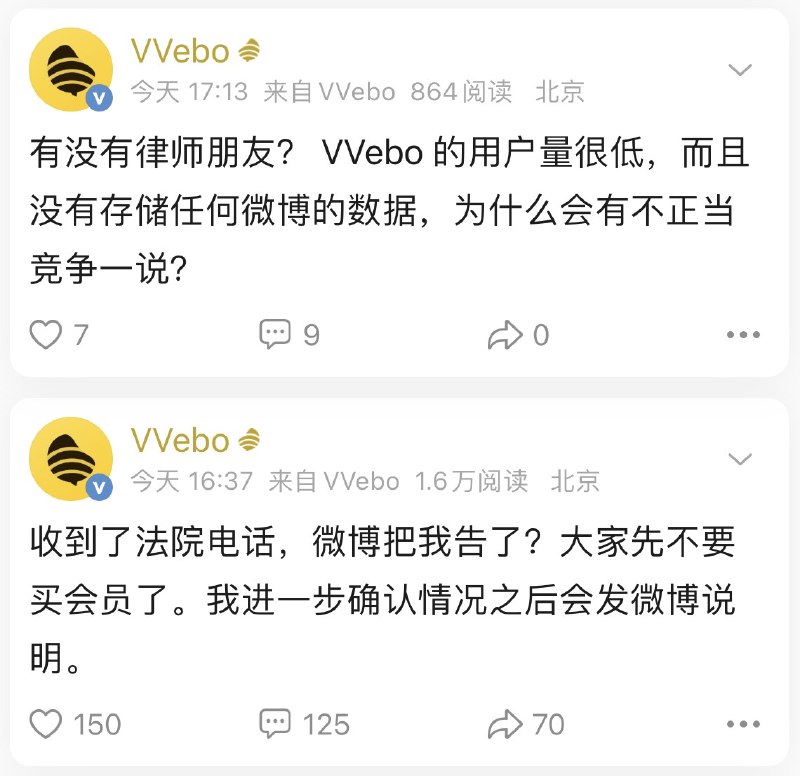 好用的第三方微博客户端正在一个一个的被消灭… #大产品小细节