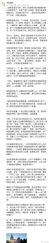 今天的温暖小故事