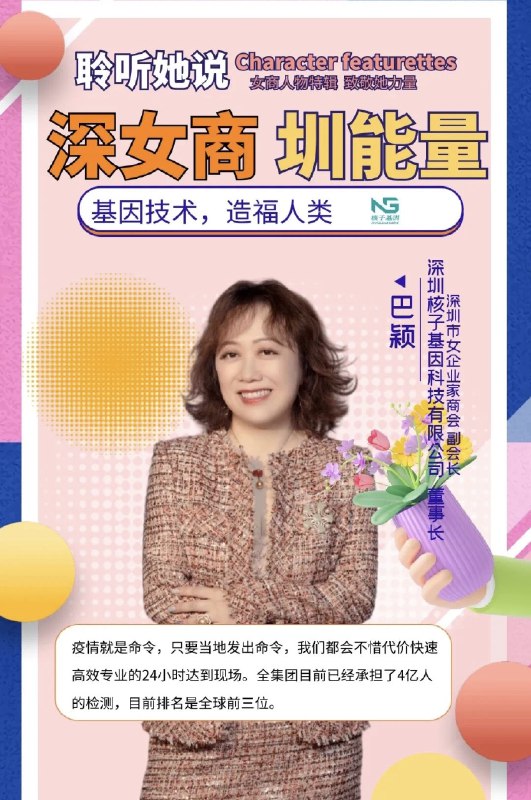 这才是真正的民族企业家，全球知名公司，在某领域做到全球领前三，服务4亿用户，有谁不服吗？ #科技圈大小事