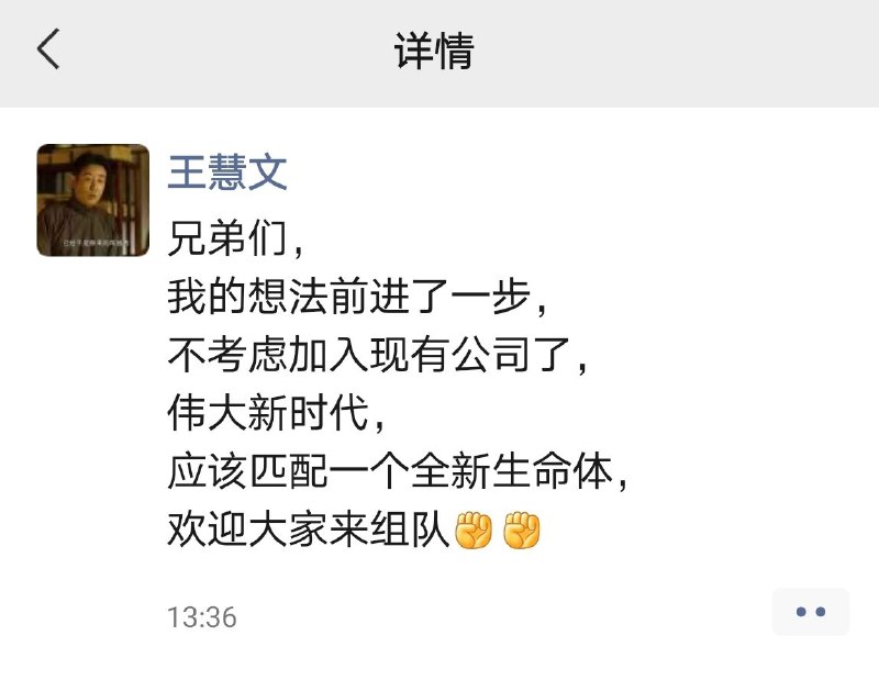 老王这大喘气 #科技圈大小事