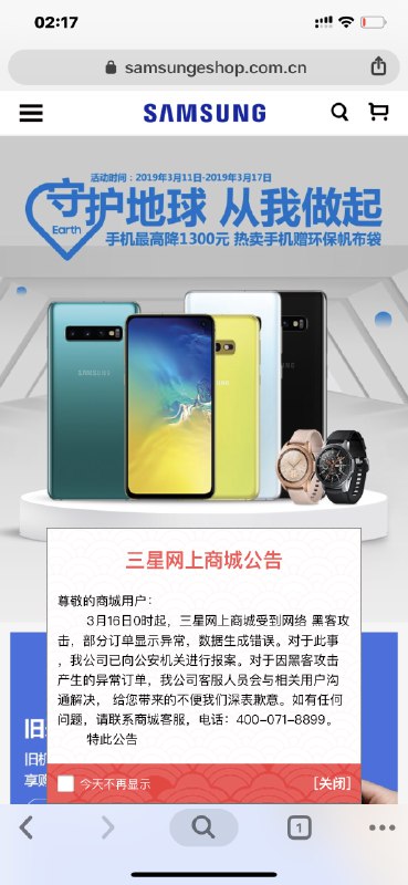 三星官方回应16号凌晨网上商城价格bug事件，称“3月16日0时起，三星网上商城受到网络黑客攻击，部分订单显示异常，数据生成错误，订单取消发货，不过每人补偿一条699元的AKG蓝牙耳机”一分钱没花，赚了一个699元的耳机🍋🍋🍋图二来源wb 搞机Time   #科技圈大小事