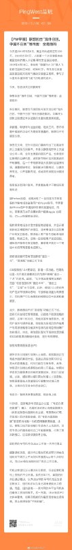 【PW早报】今天，你应该关注的新闻有