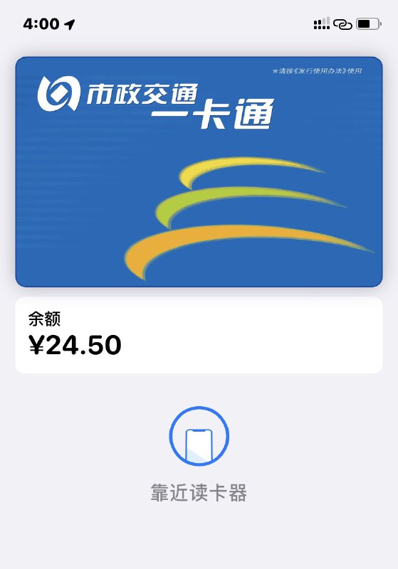 【明天起，北京将取消手机一卡通开卡费】7月2日讯，据北青报消息，明天起北京市将全面取消手机一卡通开卡费