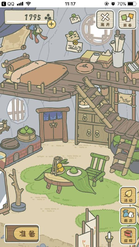 淘宝的旅行青蛙换上了端午节外观   #大产品小细节