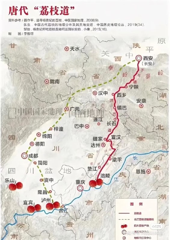 原来“一骑红尘妃子笑，无人知是荔枝来”里的荔枝来自四川和重庆😂by @雾河小舟  #无用但有趣的冷知识原来“一骑红尘妃子笑，无人知是荔枝来”里的荔枝来自四川和重庆😂by @雾河小舟  #无用但有趣的冷知识