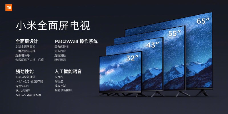 #PW快讯# 4月23日，小米发布全面屏电视，配置小米蓝牙语音遥控器、PatchWall人工智能语音电视系统、4核64位处理器，能够一键唤醒小爱同学