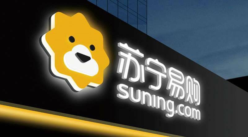 苏宁易购正式收购万达百货有限公司下属全部37家百货门店