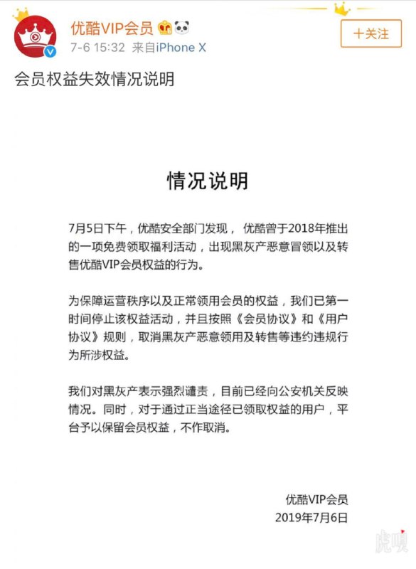 记得前两天看到过，免费一年的优酷会员
