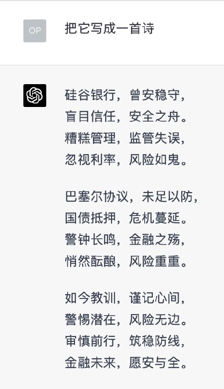 感谢GPT-4 #科技圈大小事感谢GPT-4 #科技圈大小事