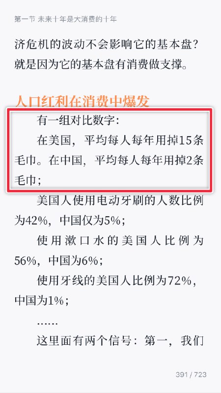 ❣最近两年能用到 5 - 6 条了…… 每次回老家都会把旧毛巾降级为抹布或擦脚布