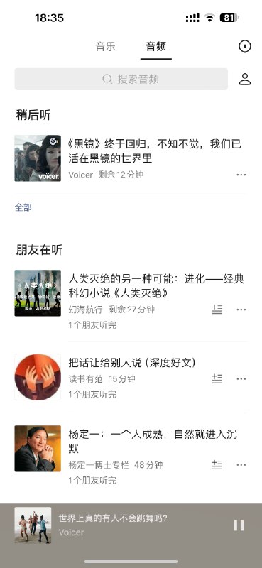 微信对文章新增了朗读和稍后听功能 #大产品小细节微信对文章新增了朗读和稍后听功能 #大产品小细节