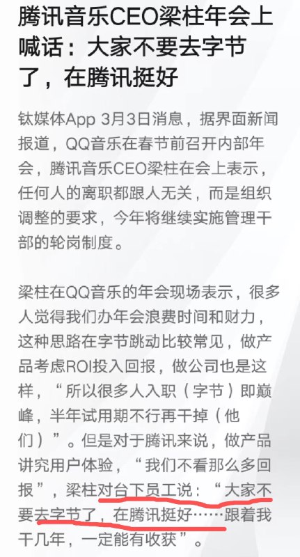 老乡，别走！😅 #科技圈大小事