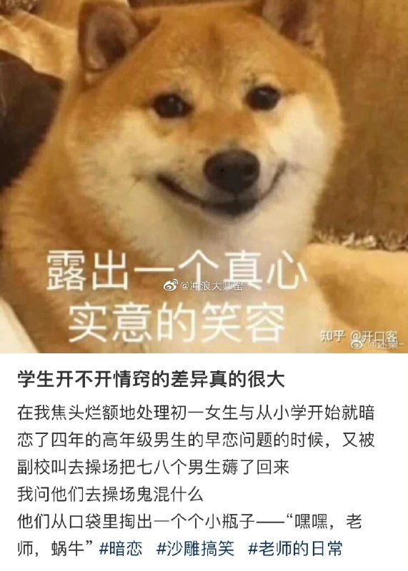 戳中笑点 #今天有什么好笑的