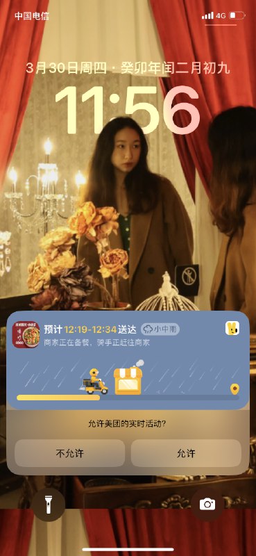 锁屏时也能看到外卖进度这个，挺好的 #大产品小细节