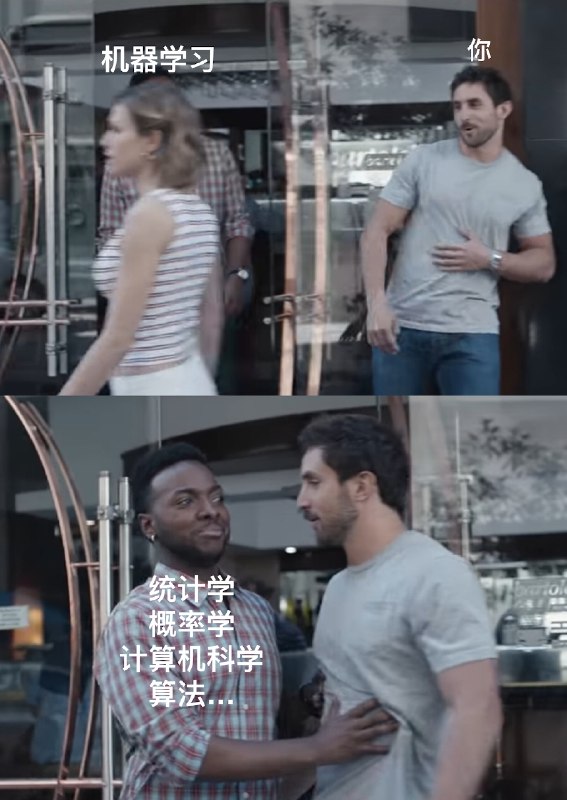 想入门机器学习？不不不，你不够格… 😢   #工程师的日常