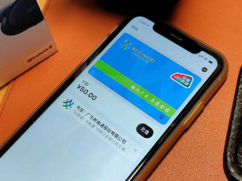 早报丨 Apple Pay 正式支持羊城通 / 瑞幸被通知退市 / iPhone 12 系列屏幕规格全曝光