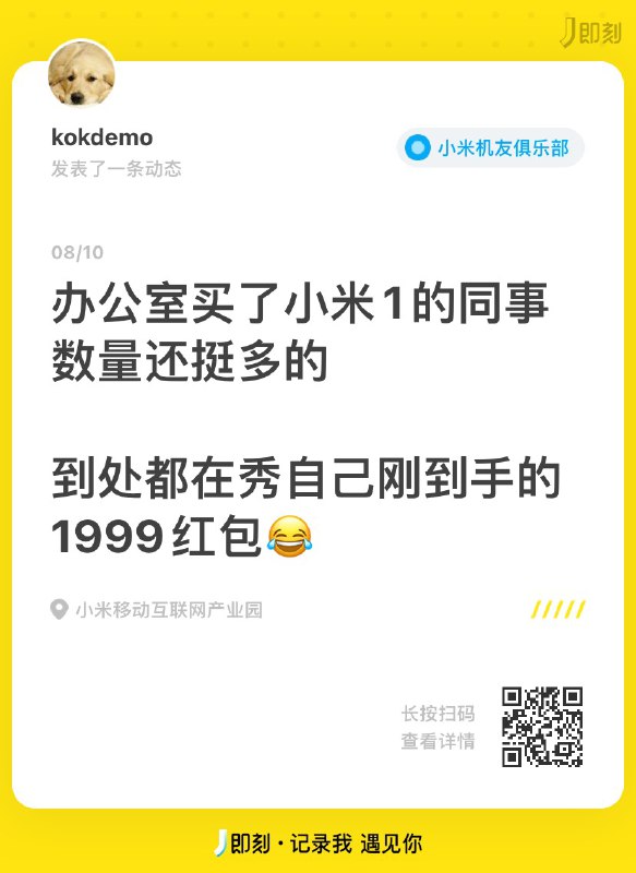 🈶️🈚️1999让我狠狠地羡慕一下？ #科技圈大小事
