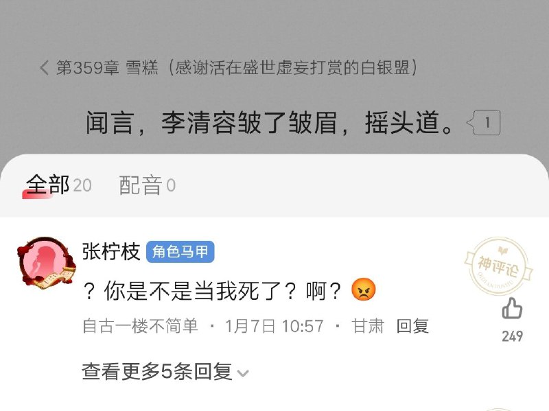 起点App，可以让你扮演书中角色，很有意思by @哥飞  #大产品小细节起点App，可以让你扮演书中角色，很有意思by @哥飞  #大产品小细节