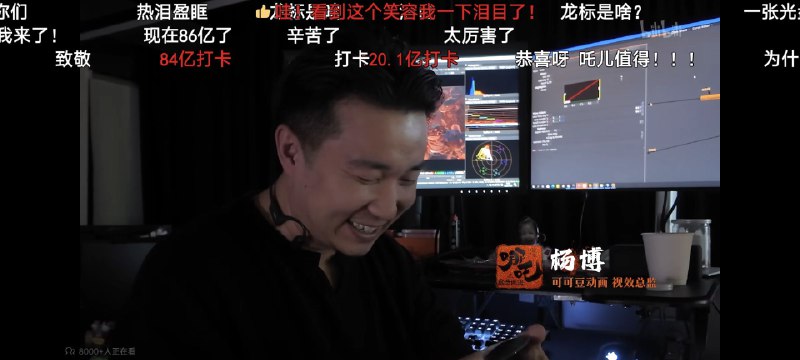 看过哪吒2的网友，很推荐去B站看《不破不立》哪吒之魔童闹海幕后纪录片，这是饺子团队在票房破50亿时封装好的，当时已经到了一个里程碑，谁知道趋势往一百亿走了…这支纪录片上线刚好24小时，已有147万人看过，获得了127万点赞