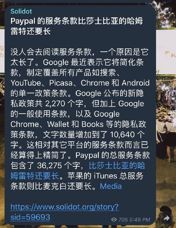 Paypal 的总服务条款包含了 36,275 个字，比莎士比亚的《哈姆雷特》还要长