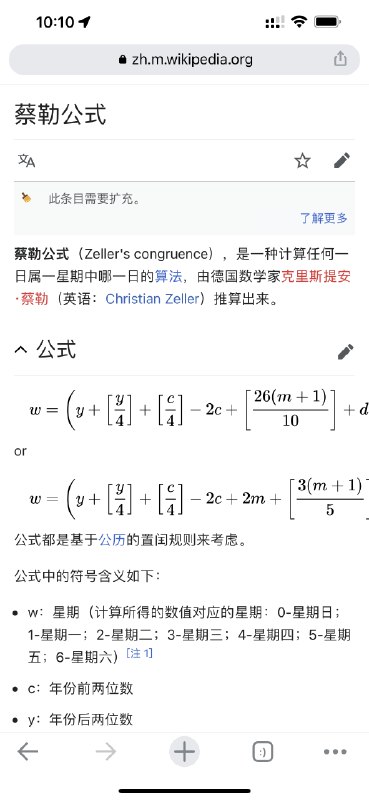原来有公式可以算任意一天是星期几