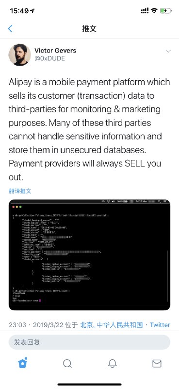 安全员Victor Gevers 推特发声