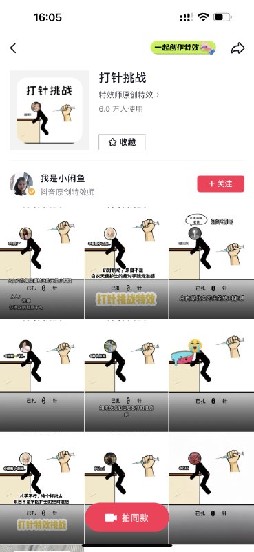 抖音的发布器已经玩得出神入化了我的妈呀