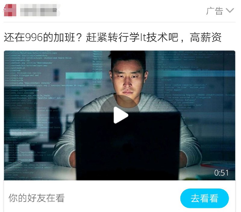 😂😂😂什么鬼？这广告没谁了