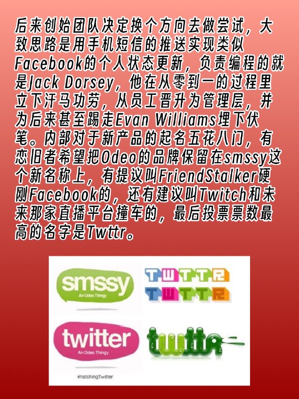 推特小蓝鸟的一生