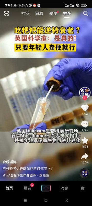 震惊了 #无用但有趣的冷知识