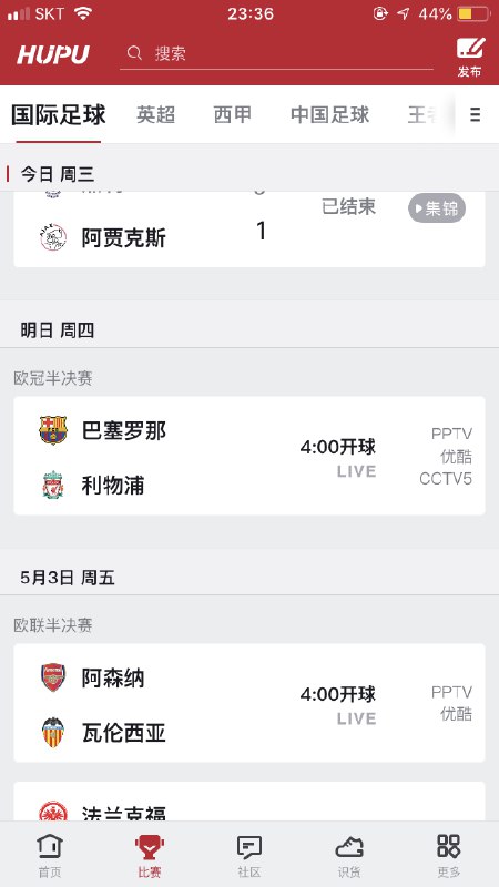 才发现虎扑的比赛tab里的时间是调用的当地时间，我在GMT+9，欧冠的开球时间就变成了4点，挺好的