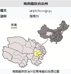 青海省拥有一个自治州，叫海南藏族自治州