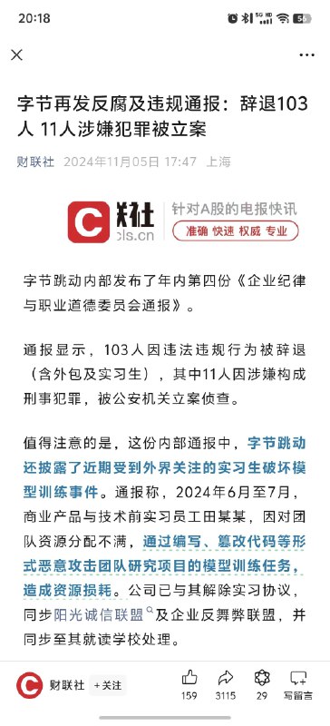 到年底了…by @rosicky311_明浩  #科技圈大小事到年底了…by @rosicky311_明浩  #科技圈大小事