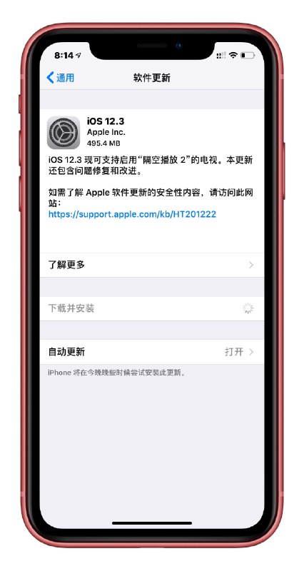 【苹果正式推送#iOS12.3#】5月14日，苹果正式推送iOS 12.3正式版