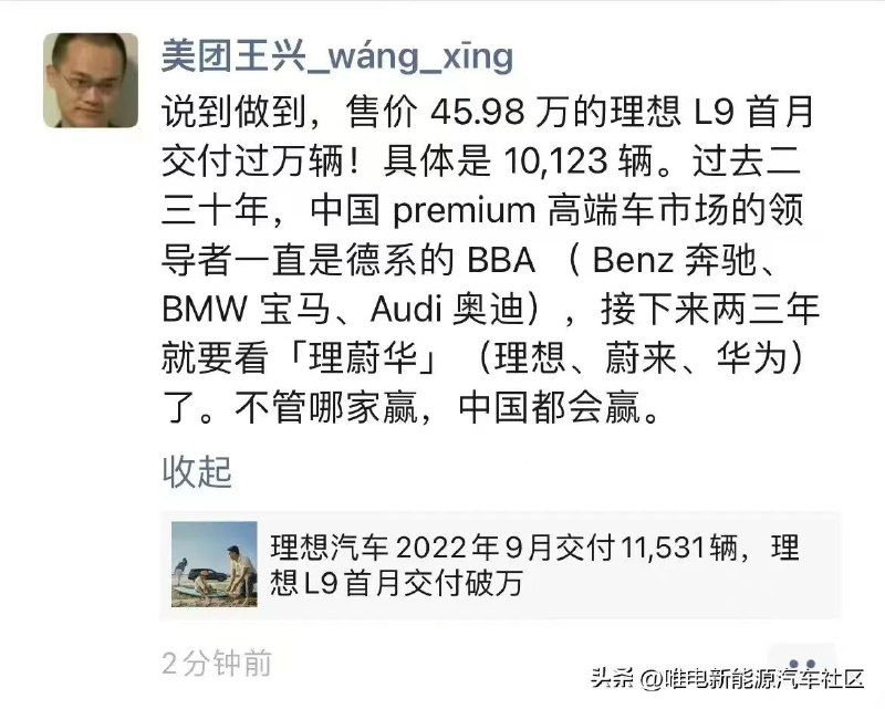 何小鹏看完后，默默掏出手机打开饿了么… #科技圈大小事