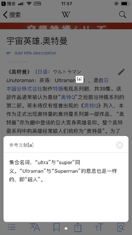 奥特曼原来是Ultraman   #无用但有趣的冷知识