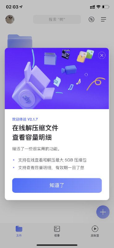 阿里云盘这是要彻底干翻百度网盘啊……关键是全免费