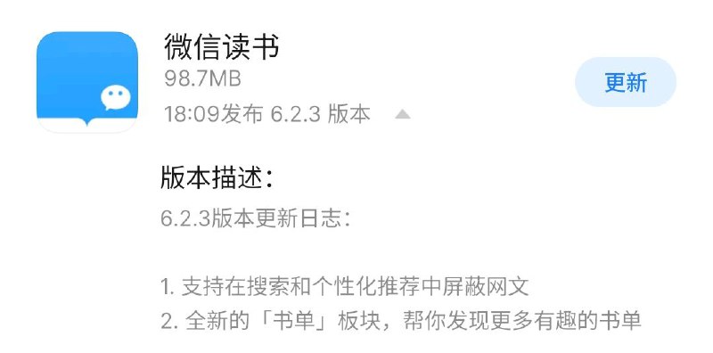 微信读书搜索屏蔽网文，终于知道网文影响体验了 #大产品小细节