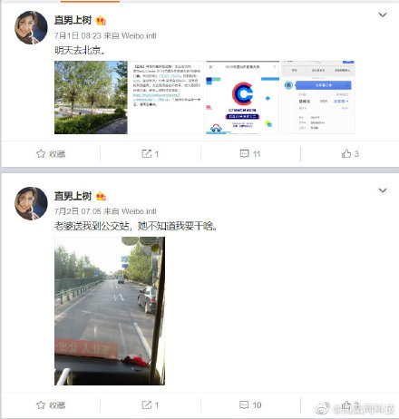 瞬间破案？有人指出，网友@直男上树 疑似#李彦宏被泼水# 的泼水者