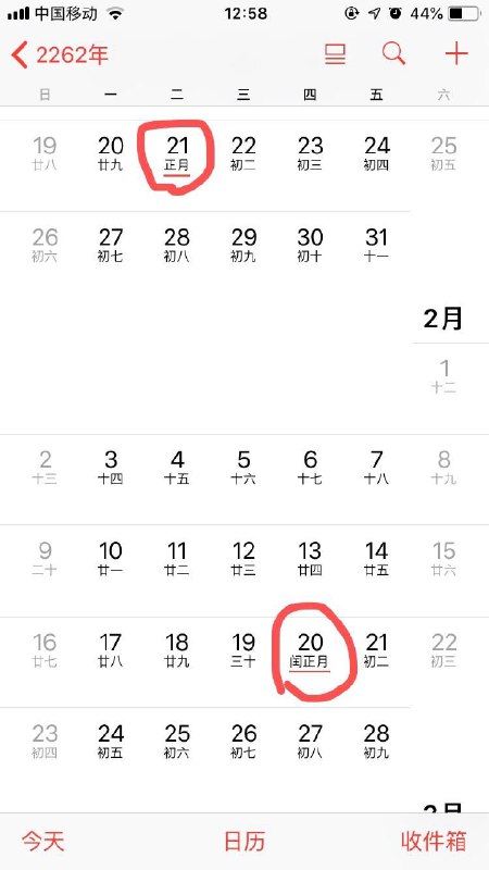 2262年会有两个春节，因为2262年正好是闰正月，闰正月差不多平均200年出现一次，中国的春节是农历正月初一，农历作为阴阳历，每月的天数依照月亏而定，平年一年比公历少约11天，为了迎合地球围绕太阳运行周期，每隔二到四年增加一个月，而增加的这个月就是闰月，这一年就成为闰年，如果增加的这个月正好是正月就可以过两个春节了