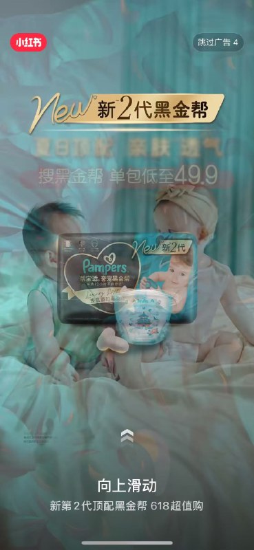 坏了，小红书和抖音都有开屏广告