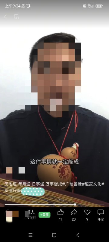 #玄学碎碎念16 这位男士是我大学体育课的同学