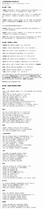 上海有哪些值得加入的互联网公司？ #科技圈大小事