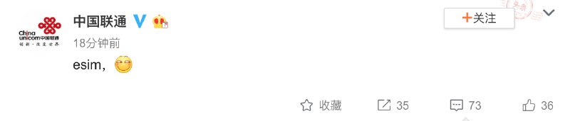 中国联通官方微博卖关子，疑似eSIM业务有新进展