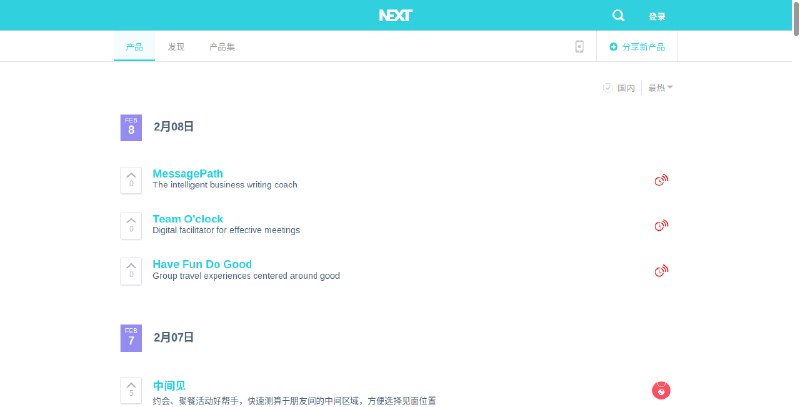 36kr 的 NEXT 项目在 1 月 18 日停止后已于 1 月 31 日重启，目前网站已可以正常使用，内容一直更新中