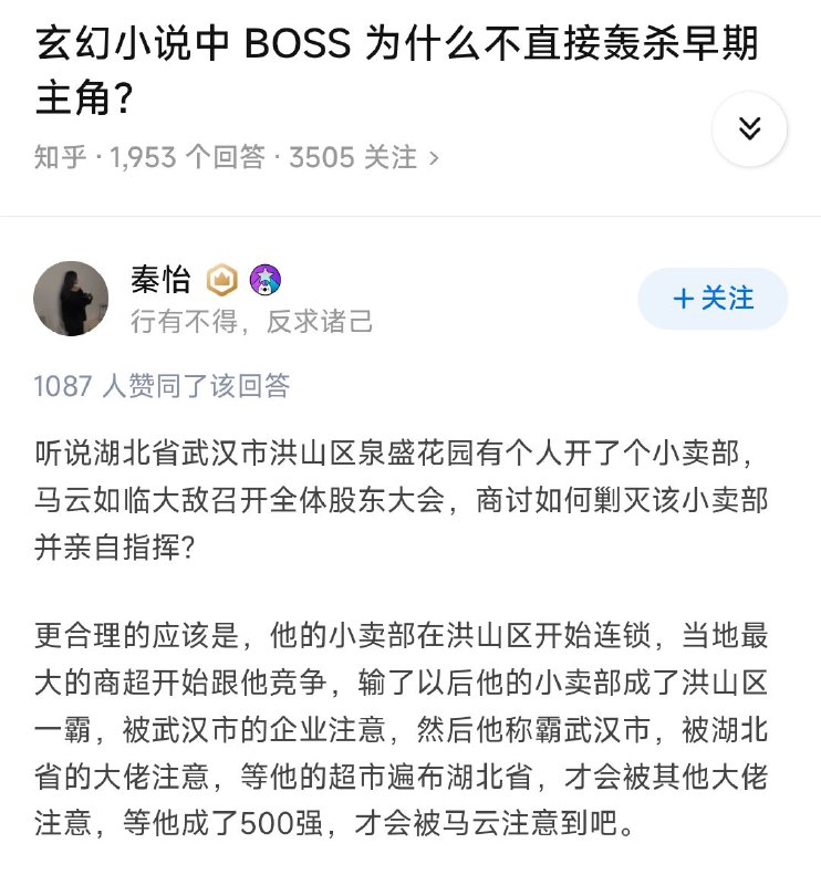 此小卖铺，断不可留！ #无用但有趣的冷知识