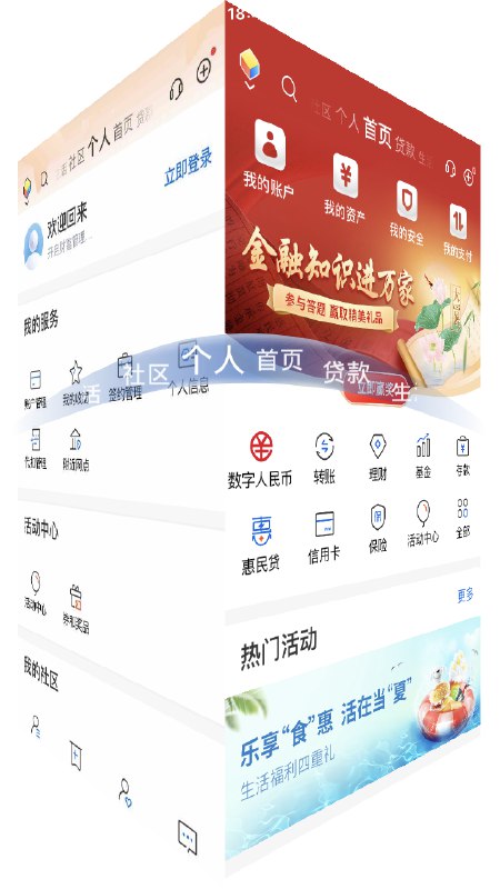 交通银行app的这个设计是怎么拍板的？ #大产品小细节