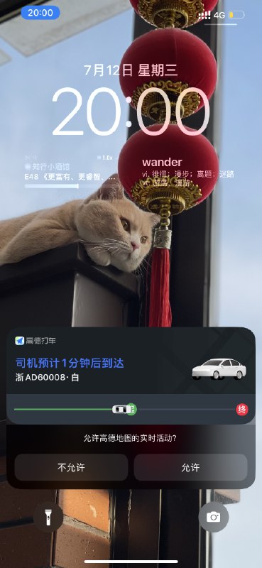 打车的时候锁屏了，挺贴心的小组件提醒，告诉你司机还有多远到