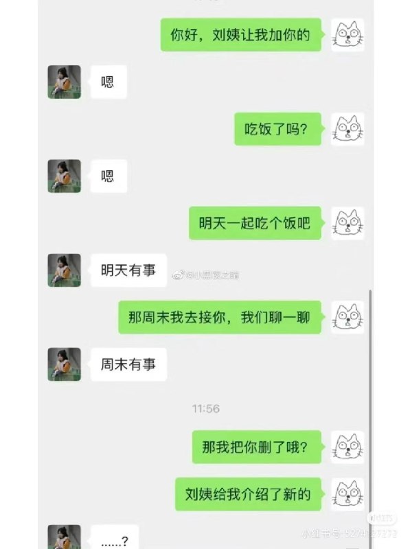哈哈哈哈哈 #今天有什么好笑的